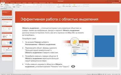 Microsoft PowerPoint 2022 торрент