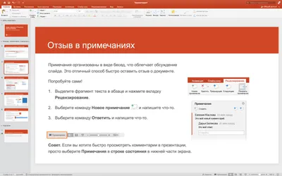 Microsoft PowerPoint 2022 торрент